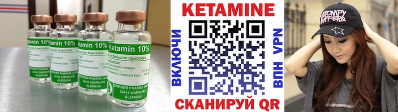 Кетамин VHQ Тутаев