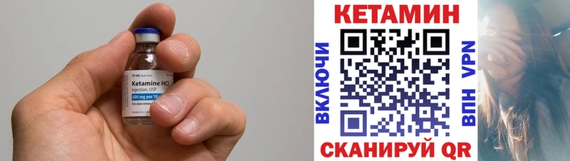 Кетамин VHQ  Тутаев 